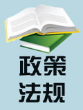 國家海洋局關(guān)于進一步規(guī)范海上風電用海管理的意見  國海規(guī)范〔2016〕6號