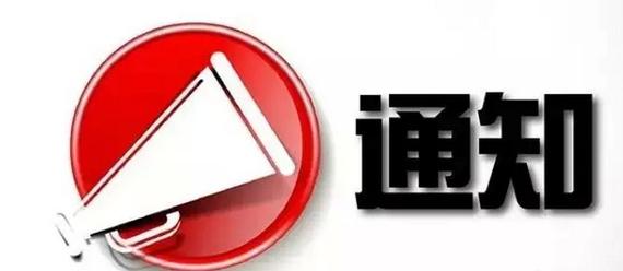 省發(fā)改委、省經(jīng)信委以蘇發(fā)改工業(yè)發(fā)〔2015〕1104號文印發(fā)對已經(jīng)國家清理的鋼鐵、船舶行業(yè)建成項目備案的通知