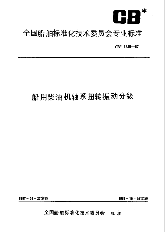 DLA DSCC-DWG-85068 REV A-2002??緊固件塑膠插件導(dǎo)軌電卡座